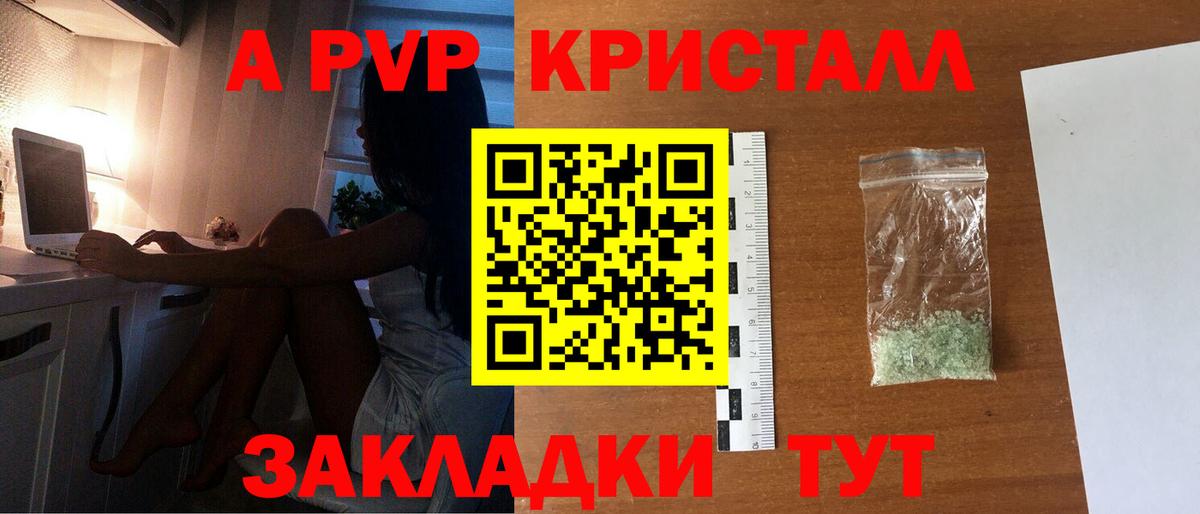 Alpha PVP СК КРИС Верхняя Пышма