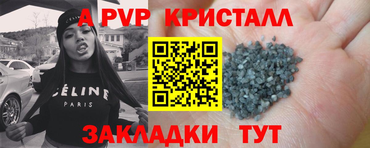 Верхняя Пышма  Alpha-PVP СК  А ПВП крисы CK  Вход с VPN 