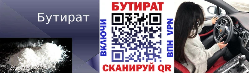 БУТИРАТ вода  МЕГА ссылка  Верхняя Пышма  наркотики 