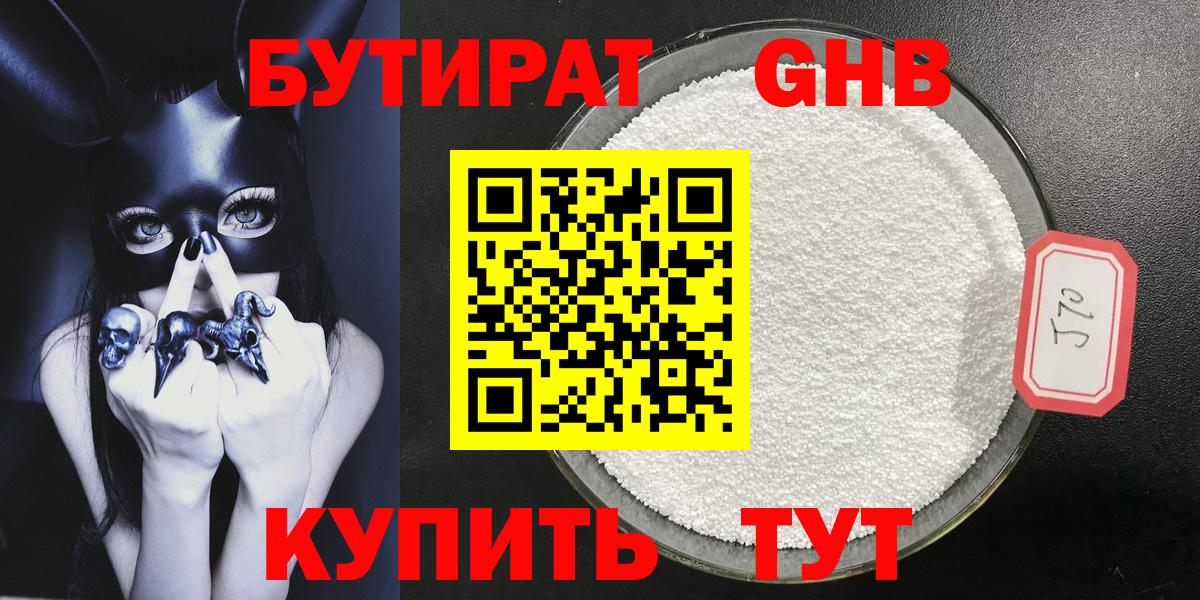 Бутират вода  Вход с VPN  Бутират  Верхняя Пышма 