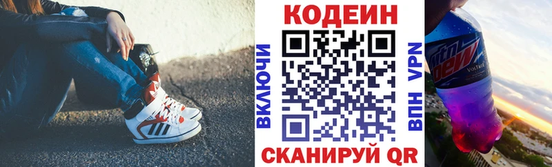 Codein Purple Drank  Верхняя Пышма 