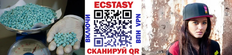 ЭКСТАЗИ 280мг Верхняя Пышма
