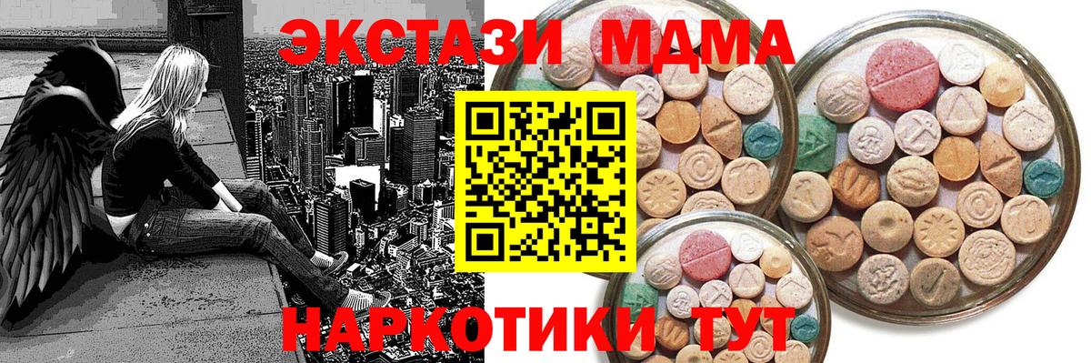 Ecstasy 280 MDMA  ЭКСТАЗИ  Верхняя Пышма  Экстази Punisher  Вход с VPN 
