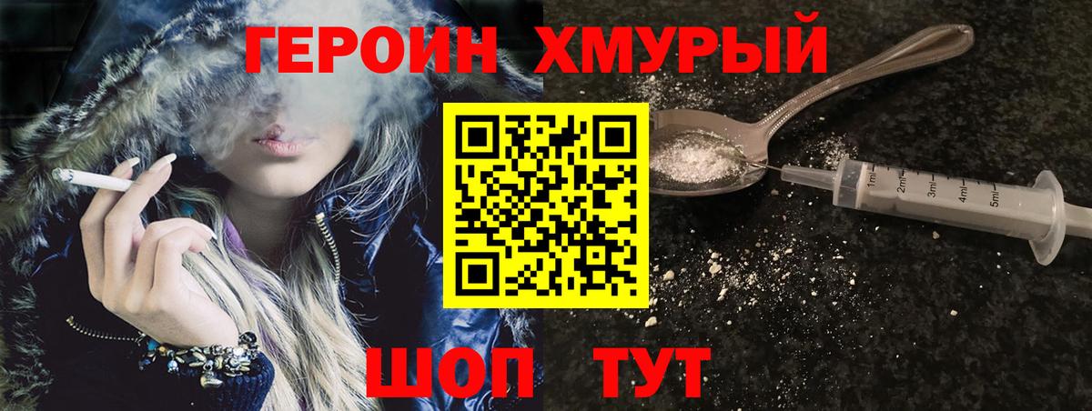 Героин афганец Верхняя Пышма