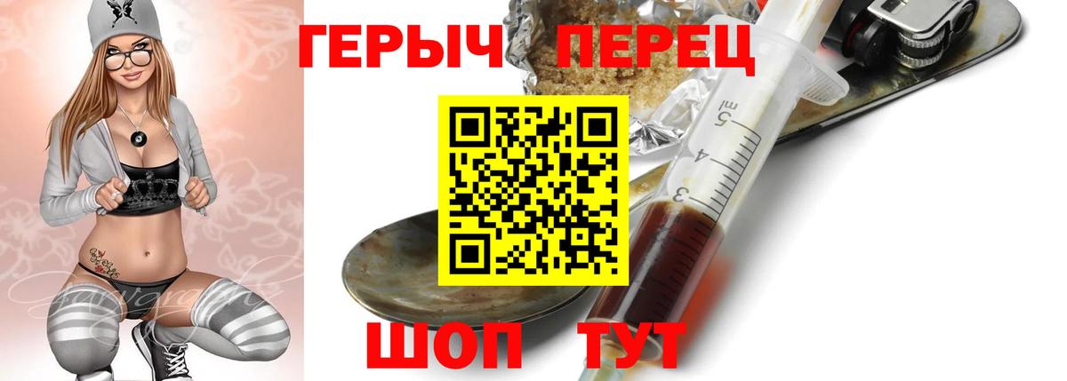 ГЕРОИН VHQ  Вход с VPN  ГЕРОИН  Верхняя Пышма 
