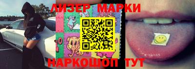 марки nbome Бийск
