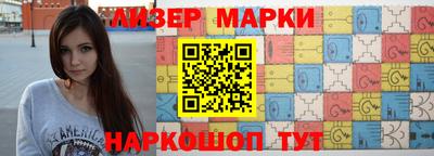 марки nbome Бийск
