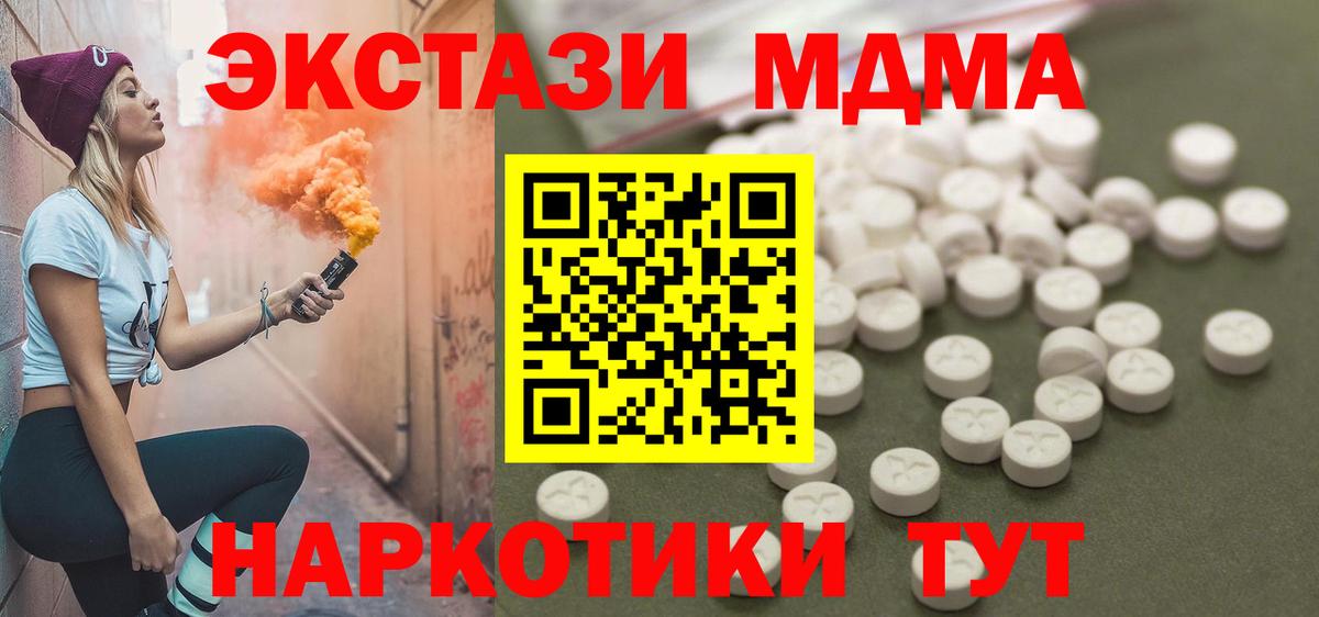 МДМА молли  Вход с VPN  Верхняя Пышма  MDMA  МДМА VHQ 