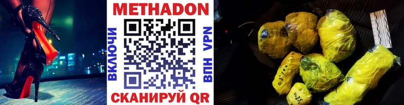 МЕТАДОН VHQ  сколько стоит  Верхняя Пышма 