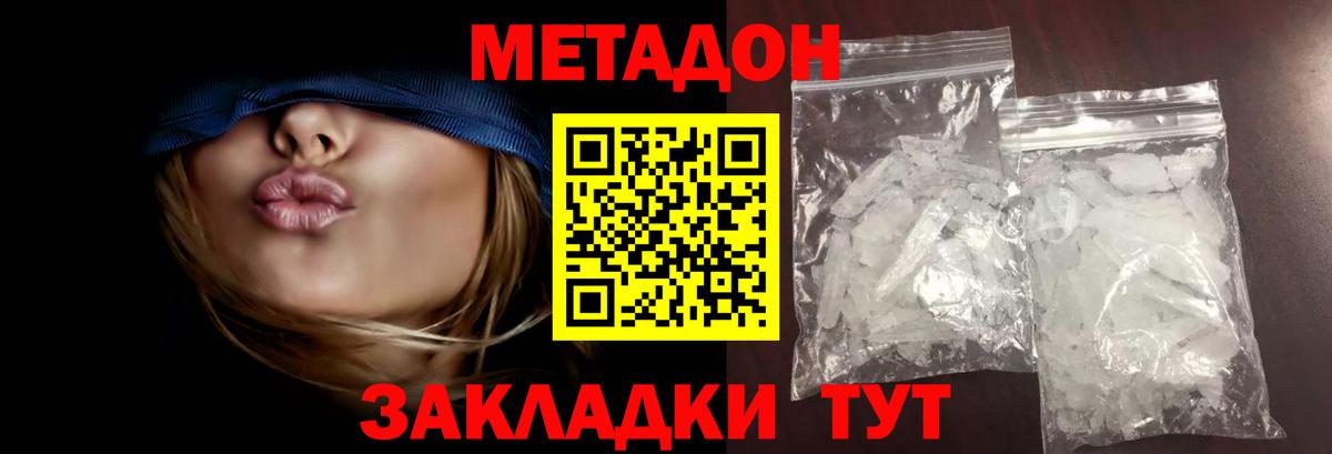 МЕТАДОН мёд  Вход с VPN  Верхняя Пышма  Метадон мёд 