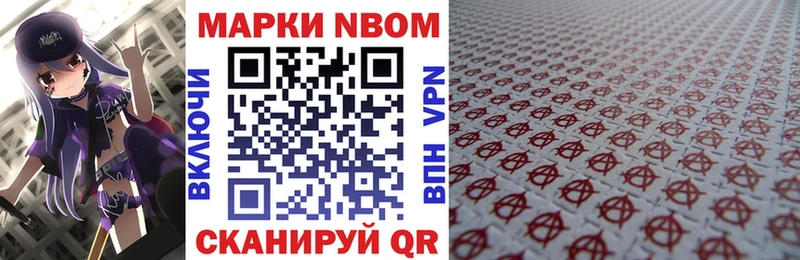 хочу ОМГ ОМГ онион Марки 25I-NBOMe 1,8мг Верхняя Пышма
