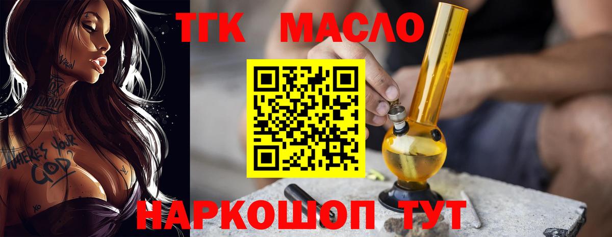 купить наркоту  ТГК вейп  Вход с VPN  Верхняя Пышма 